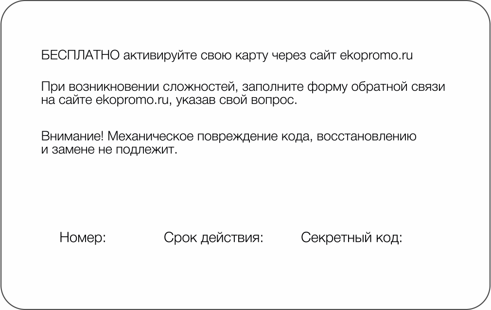 Лицевая сторона карты Лицевая сторона карты